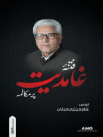 Ghamidiyat Par Mukalima: Abde Mustafa Official