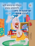 আমি আমার ঘর পরিস্কার রাখতে ভালোবাসি I Love to Keep My Room Clean: Bengali English Bilingual Collection