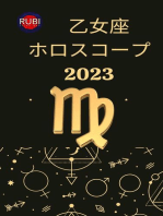 乙女座 ホロスコープ 2023