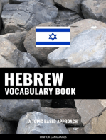 Hebrew Vocabulary Book: A Topic Based Approach