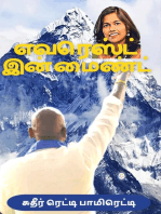 EVEREST IN MIND (TAMIL)