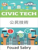 公民技術: 新興技術如何幫助拉近社會和政府的距離？