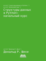 Структуры данных в Python