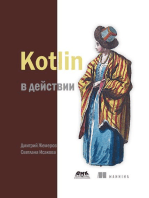 Kotlin в действии