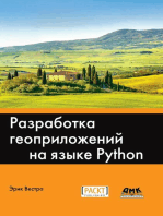 Разработка геоприложений на языке Python