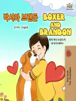 박서와 브랜든 Boxer and Brandon: Korean English Bilingual Collection