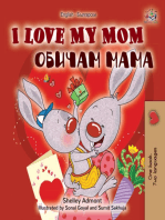 I Love My Mom Обичам мама