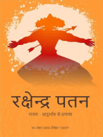 Rakshendra Patan: Ravan - Pradurbhav Se Pranash