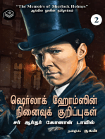 Sherlock Holmessin Ninaivu Kurippugal - Part 2