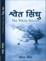 Shwet Sindhu (The White Stories)