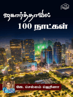 Jakartavil 100 Naatkal