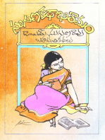 Suguna kathabhiramam