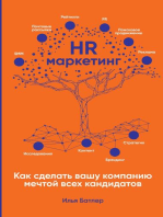 HR-маркетинг: Как сделать вашу компанию мечтой всех кандидатов