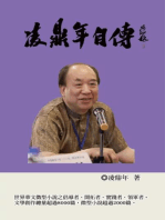凌鼎年自傳: Ling Dingnian's Autobiography