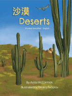 Deserts (Chinese Simplified-English): Language Lizard Bilingual Explore