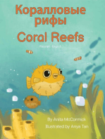Coral Reefs (Russian-English): Language Lizard Bilingual Explore