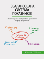 Збалансована система показників: Перетворіть свої дані на дорожню карту до успіху