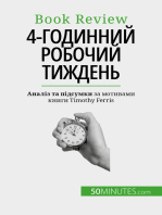 4-годинний робочий тиждень