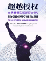 Beyond Empowerment: The Age of the Self-Managed Organization