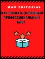 Как создать успешный профессиональный блог