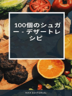 100個のシュガー - デザートレシピ