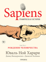 Sapiens. Графическая история
