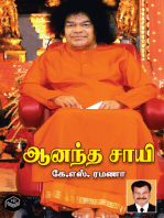 Aanandha Sai