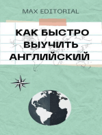 Как быстро выучить английский