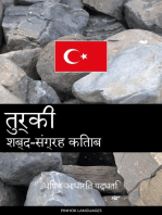 तुर्की शब्द-संग्रह किताब: विषय आधारित पद्धति