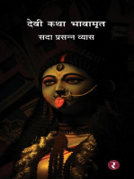 Devi Katha Bhavamrit