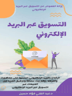 التسويق عبر البريد الإلكتروني|إزالة الغموض عن التسويق عبر البريد الإلكتروني: الكتب التدريبية الكامله - لخطة العمل و النمو, #5