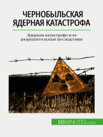 Чернобыльская ядерная катастрофа: Ядерная катастрофа и ее разрушительные последствия