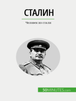 Сталин: Человек из стали