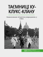 Таємниці Ку-клукс-клану: Замасковане обличчя упереджень у США