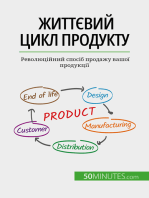 Життєвий цикл продукту