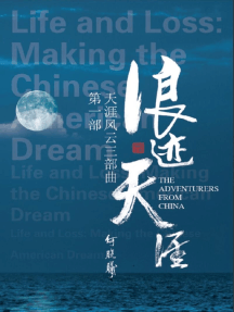 天涯风云第一部：浪迹天涯by George X. He, 何晓曦(Ebook) - Read free ...