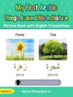 My First Arabic Things Around Me in Nature Picture Book with English Translations: Teach & Learn Basic Arabic words for Children, #15