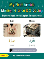 My First Arabic Money, Finance & Shopping Picture Book with English Translations