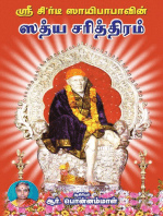 Shri Siradi Saibabavin Satya Charitram