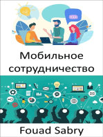 Мобильное сотрудничество: Рабочее место будущего и взгляды на методы работы, которые являются одновременно мобильными и совместными