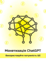 Монетизація ChatGPT – використовуйте потужність ШІ: Ukrainian