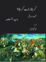 Karbala, Ay Karbala! (Collected Marthiyas) کربلا، اے کربلا! (مجموعۂ مراثی)