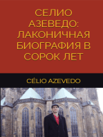 Селио Азеведо – Лаконичная биография в 40 лет