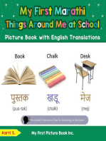 My First Marathi Things Around Me at School Picture Book with English Translations