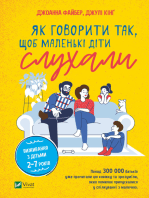 Як говорити так, щоб маленькі діти слухали.: Виживання з дітьми 2–7 років