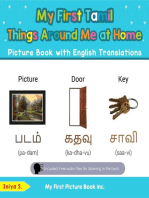 My First Tamil Things Around Me at Home Picture Book with English Translations: Teach & Learn Basic Tamil words for Children, #13