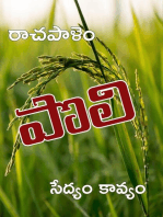 POLI: A long poem on Agriculture (Telugu)