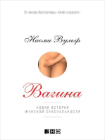 Вагина