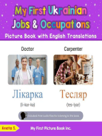 My First Ukrainian Jobs and Occupations Picture Book with English Translations