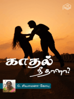 Kaadhal Nee Thana?